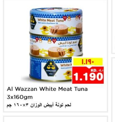  Tuna - Canned  in نستو هايبر ماركت in الكويت - مدينة الكويت