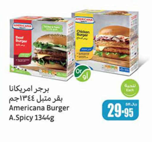 AMERICANA Chicken Burger  in أسواق عبد الله العثيم in مملكة العربية السعودية, السعودية, سعودية - الخفجي
