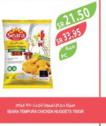 SEARA Chicken Nuggets  in Farm  in KSA, Saudi Arabia, Saudi - Saihat