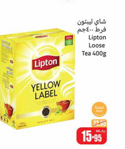 Lipton Tea Powder  in Othaim Markets in KSA, Saudi Arabia, Saudi - Buraidah