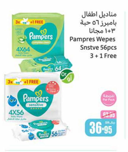 Pampers   in أسواق عبد الله العثيم in مملكة العربية السعودية, السعودية, سعودية - الخبر‎