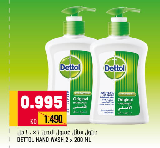 DETTOL   in Oncost in Kuwait - Kuwait City