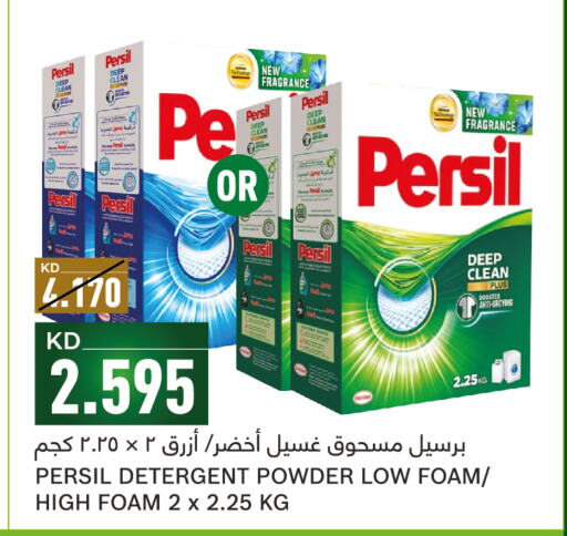 PERSIL Detergent  in Gulfmart in Kuwait - Kuwait City