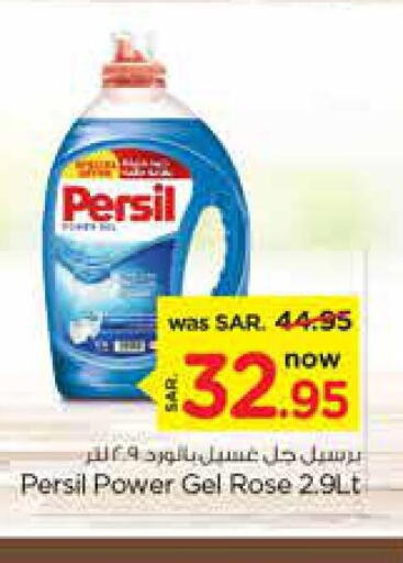 PERSIL Detergent  in Nesto in KSA, Saudi Arabia, Saudi - Riyadh