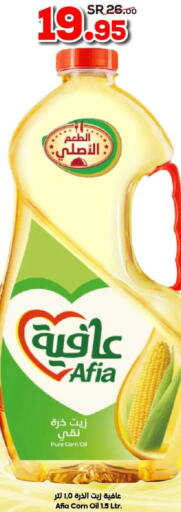 AFIA Corn Oil  in Dukan in KSA, Saudi Arabia, Saudi - Jeddah