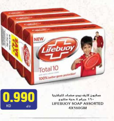 LIFEBOUY   in Grand Hyper in Kuwait - Ahmadi Governorate