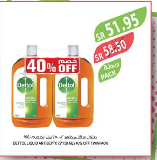 DETTOL Disinfectant  in المزرعة in مملكة العربية السعودية, السعودية, سعودية - سيهات