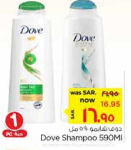 DOVE Shampoo / Conditioner  in Nesto in KSA, Saudi Arabia, Saudi - Al Hasa