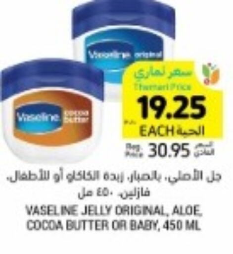VASELINE Petroleum Jelly  in Tamimi Market in KSA, Saudi Arabia, Saudi - Jeddah