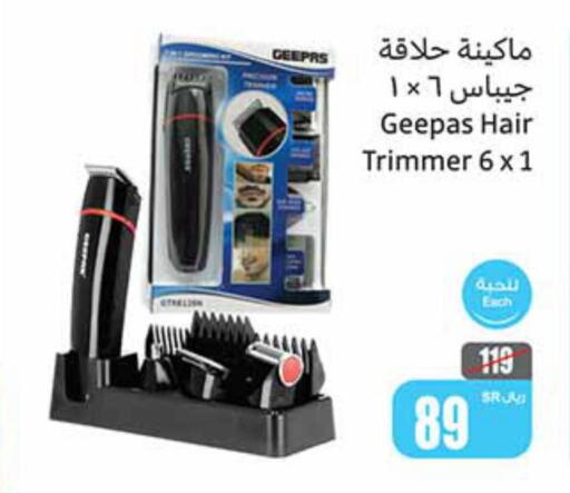 GEEPAS Remover / Trimmer / Shaver  in أسواق عبد الله العثيم in مملكة العربية السعودية, السعودية, سعودية - عرعر