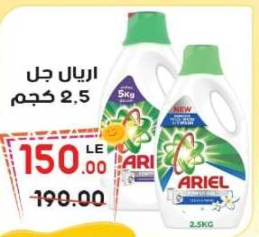 ARIEL Detergent  in هايبر السلام in Egypt - القاهرة