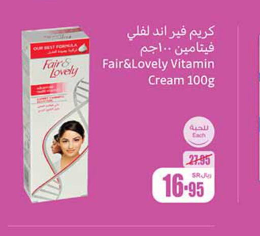 FAIR & LOVELY Face cream  in Othaim Markets in KSA, Saudi Arabia, Saudi - Unayzah