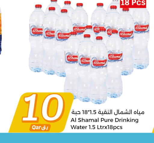 ALSHAMAL   in City Hypermarket in Qatar - Al Daayen