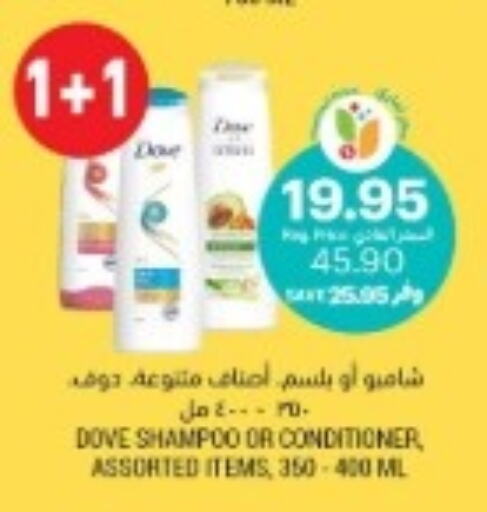 DOVE Shampoo / Conditioner  in Tamimi Market in KSA, Saudi Arabia, Saudi - Saihat