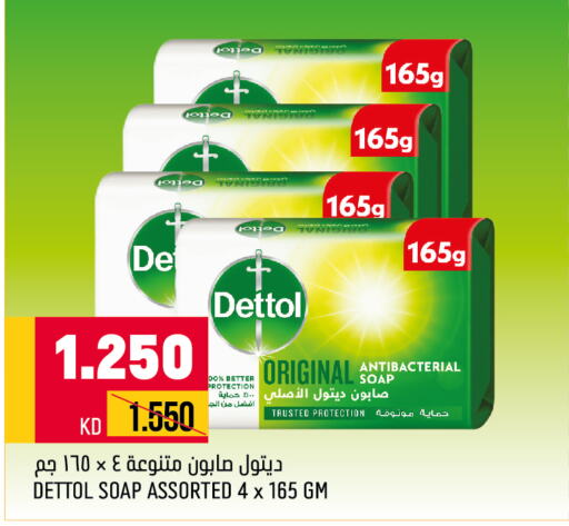 DETTOL   in أونكوست in الكويت - مدينة الكويت