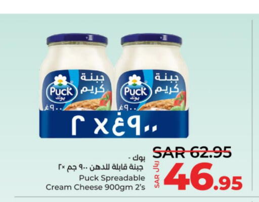 PUCK Cream Cheese  in LULU Hypermarket in KSA, Saudi Arabia, Saudi - Al-Kharj