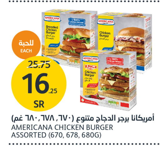 AMERICANA Chicken Burger  in مركز الجزيرة للتسوق in مملكة العربية السعودية, السعودية, سعودية - الرياض