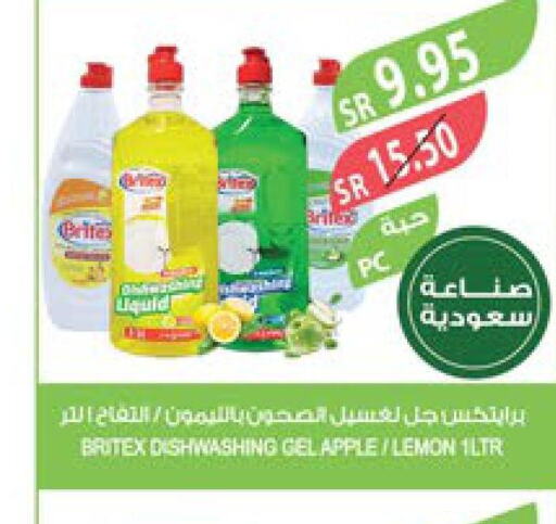  Bleach  in المزرعة in مملكة العربية السعودية, السعودية, سعودية - الخفجي