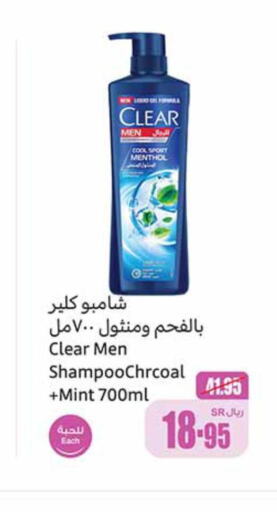 CLEAR Shampoo / Conditioner  in أسواق عبد الله العثيم in مملكة العربية السعودية, السعودية, سعودية - جدة