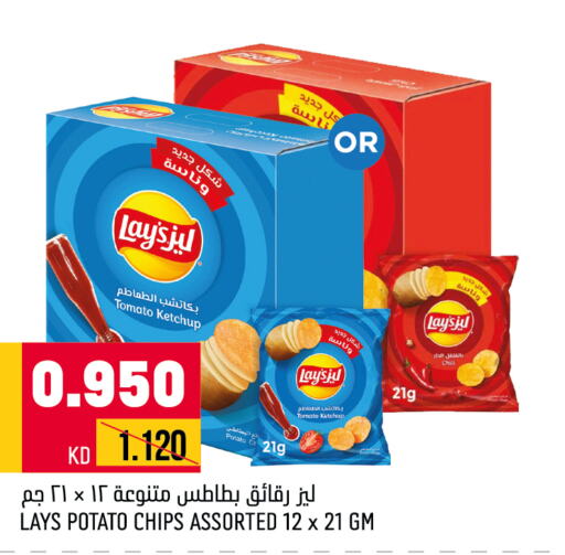 LAYS   in أونكوست in الكويت - محافظة الأحمدي