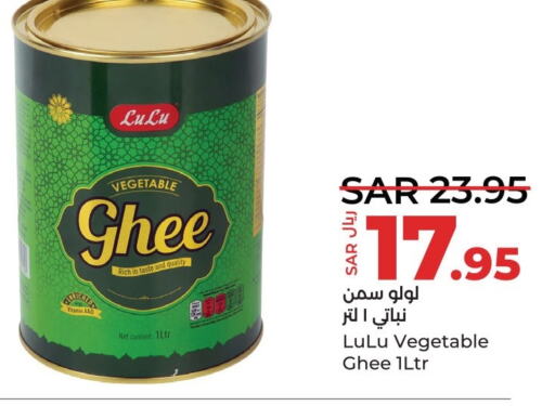 Vegetable Ghee  in LULU Hypermarket in KSA, Saudi Arabia, Saudi - Al Hasa