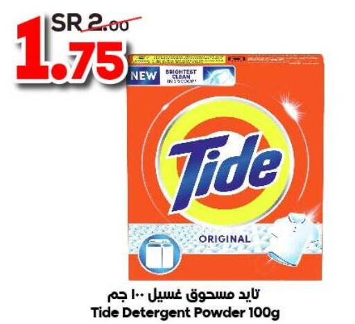 TIDE Detergent  in Dukan in KSA, Saudi Arabia, Saudi - Jeddah