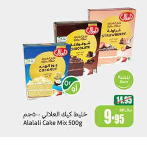 AL ALALI Cake Mix  in Othaim Markets in KSA, Saudi Arabia, Saudi - Jubail