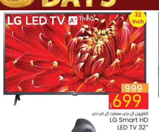 LG Smart TV  in Paris Hypermarket in Qatar - Al Khor