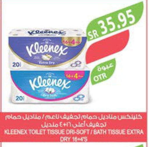 KLEENEX   in المزرعة in مملكة العربية السعودية, السعودية, سعودية - سيهات