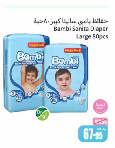 BAMBI   in أسواق عبد الله العثيم in مملكة العربية السعودية, السعودية, سعودية - الرياض