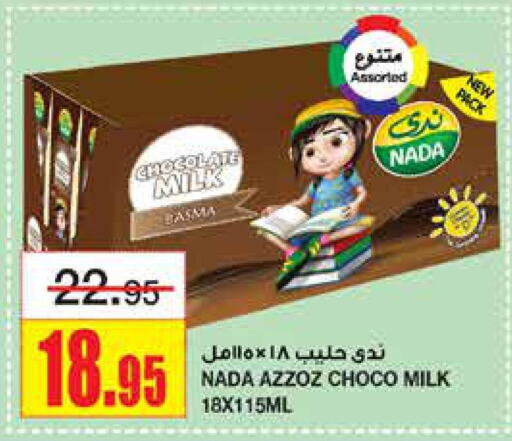 NADA Flavoured Milk  in Al Sadhan Stores in KSA, Saudi Arabia, Saudi - Riyadh