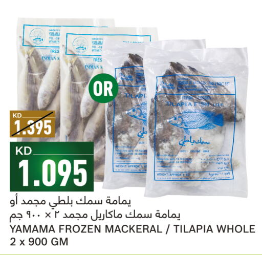  Halloumi  in Gulfmart in Kuwait - Ahmadi Governorate