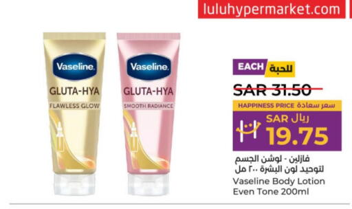 VASELINE Body Lotion & Cream  in LULU Hypermarket in KSA, Saudi Arabia, Saudi - Riyadh