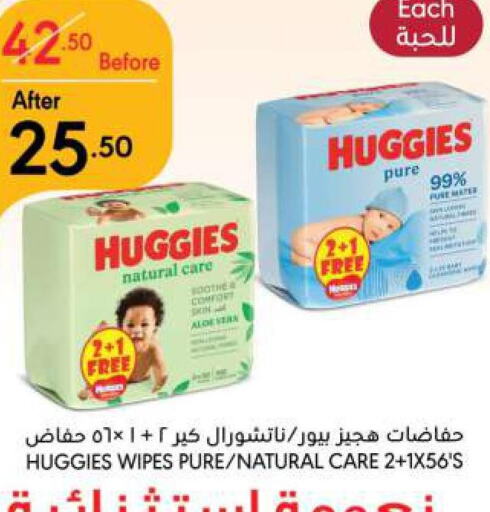 HUGGIES   in مانويل ماركت in مملكة العربية السعودية, السعودية, سعودية - الرياض