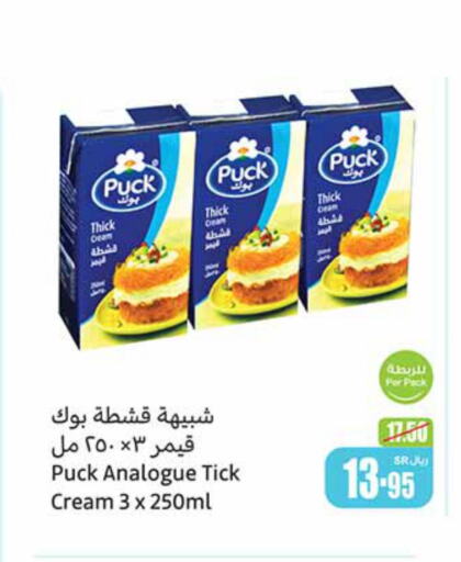 PUCK Analogue Cream  in أسواق عبد الله العثيم in مملكة العربية السعودية, السعودية, سعودية - الخرج