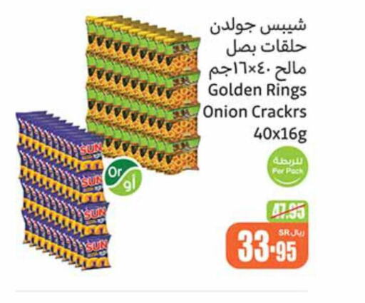  Onion  in أسواق عبد الله العثيم in مملكة العربية السعودية, السعودية, سعودية - ينبع