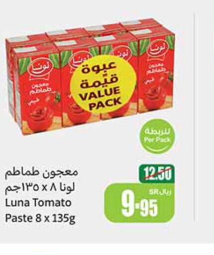 LUNA Tomato Paste  in أسواق عبد الله العثيم in مملكة العربية السعودية, السعودية, سعودية - الخفجي