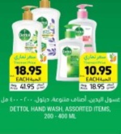 DETTOL