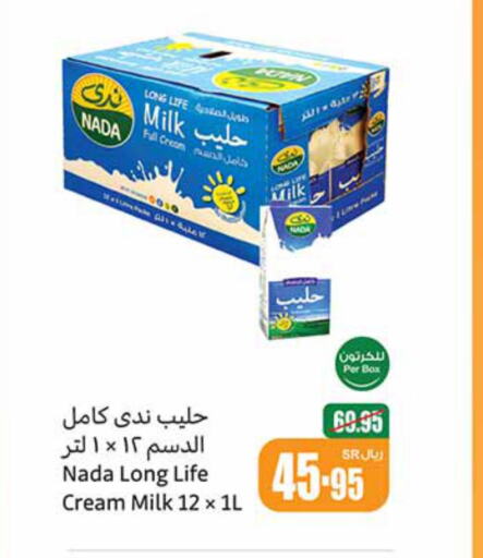 NADA Long Life / UHT Milk  in Othaim Markets in KSA, Saudi Arabia, Saudi - Hafar Al Batin