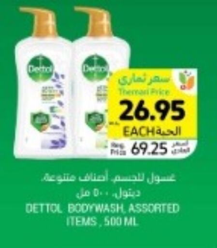 DETTOL   in أسواق التميمي in مملكة العربية السعودية, السعودية, سعودية - الجبيل‎