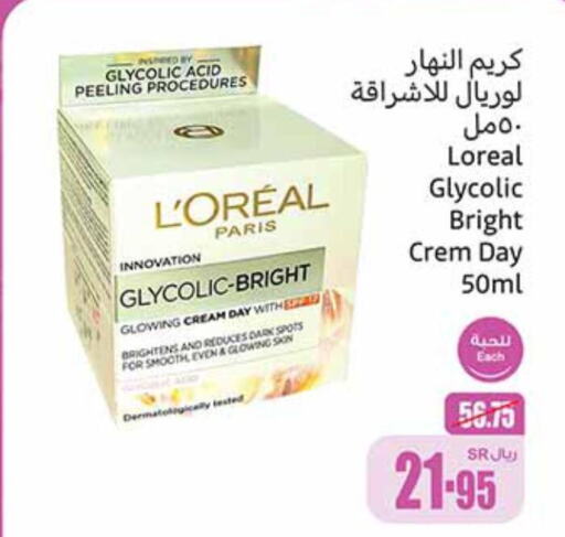 loreal Face cream  in Othaim Markets in KSA, Saudi Arabia, Saudi - Al Qunfudhah