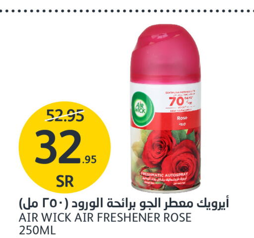 AIR WICK Air Freshner  in مركز الجزيرة للتسوق in مملكة العربية السعودية, السعودية, سعودية - الرياض