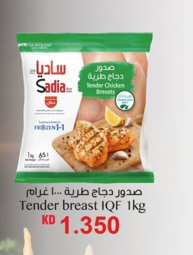 SADIA Chicken Breast  in Nesto Hypermarkets in Kuwait - Ahmadi Governorate