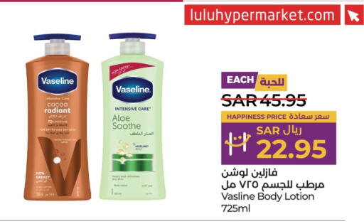 VASELINE Body Lotion & Cream  in LULU Hypermarket in KSA, Saudi Arabia, Saudi - Saihat