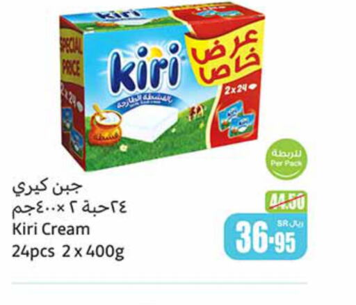 KIRI Cream Cheese  in Othaim Markets in KSA, Saudi Arabia, Saudi - Arar