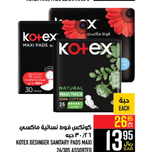 KOTEX   in Abraj Hypermarket in KSA, Saudi Arabia, Saudi - Mecca