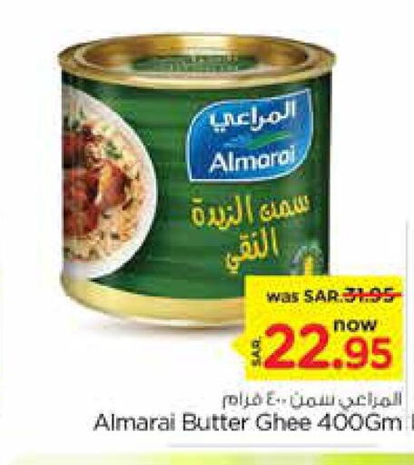 ALMARAI Ghee  in Nesto in KSA, Saudi Arabia, Saudi - Buraidah