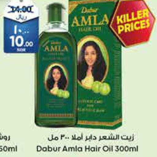 DABUR Hair Oil  in City Flower in KSA, Saudi Arabia, Saudi - Dammam