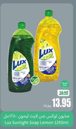 LUX   in Othaim Markets in KSA, Saudi Arabia, Saudi - Saihat