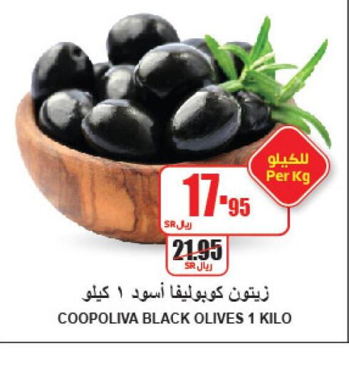 COOPOLIVA   in A Market in KSA, Saudi Arabia, Saudi - Riyadh